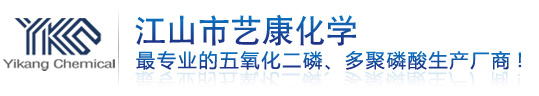 Jiangshan Yikang Chemical Co., Ltd.